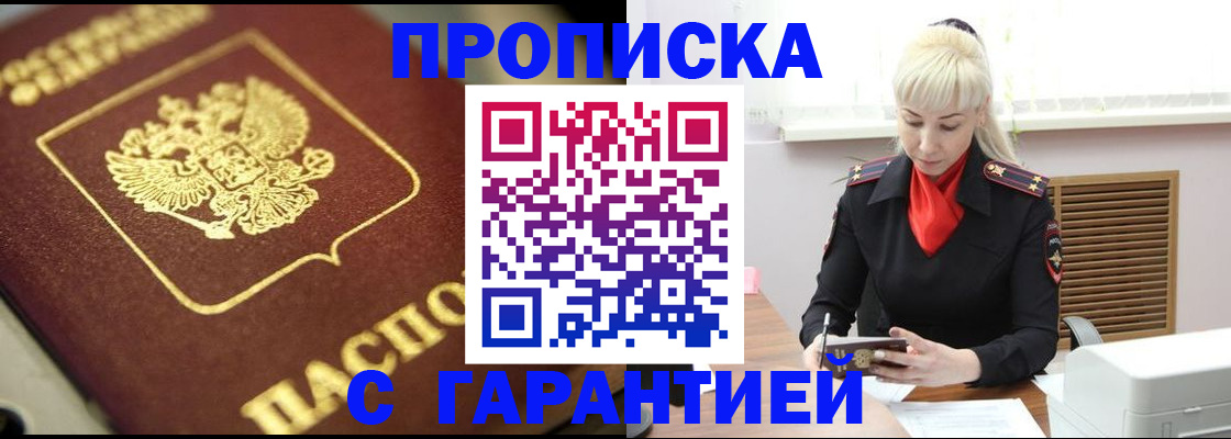 прописка для школы в Радужном