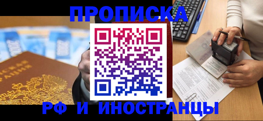 регистрация в Радужном