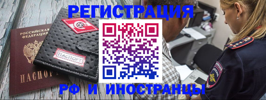 прописка паспорт в Радужном